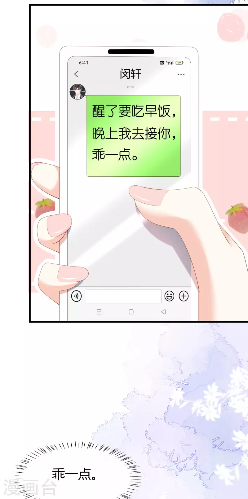 第23话 陆家千金22
