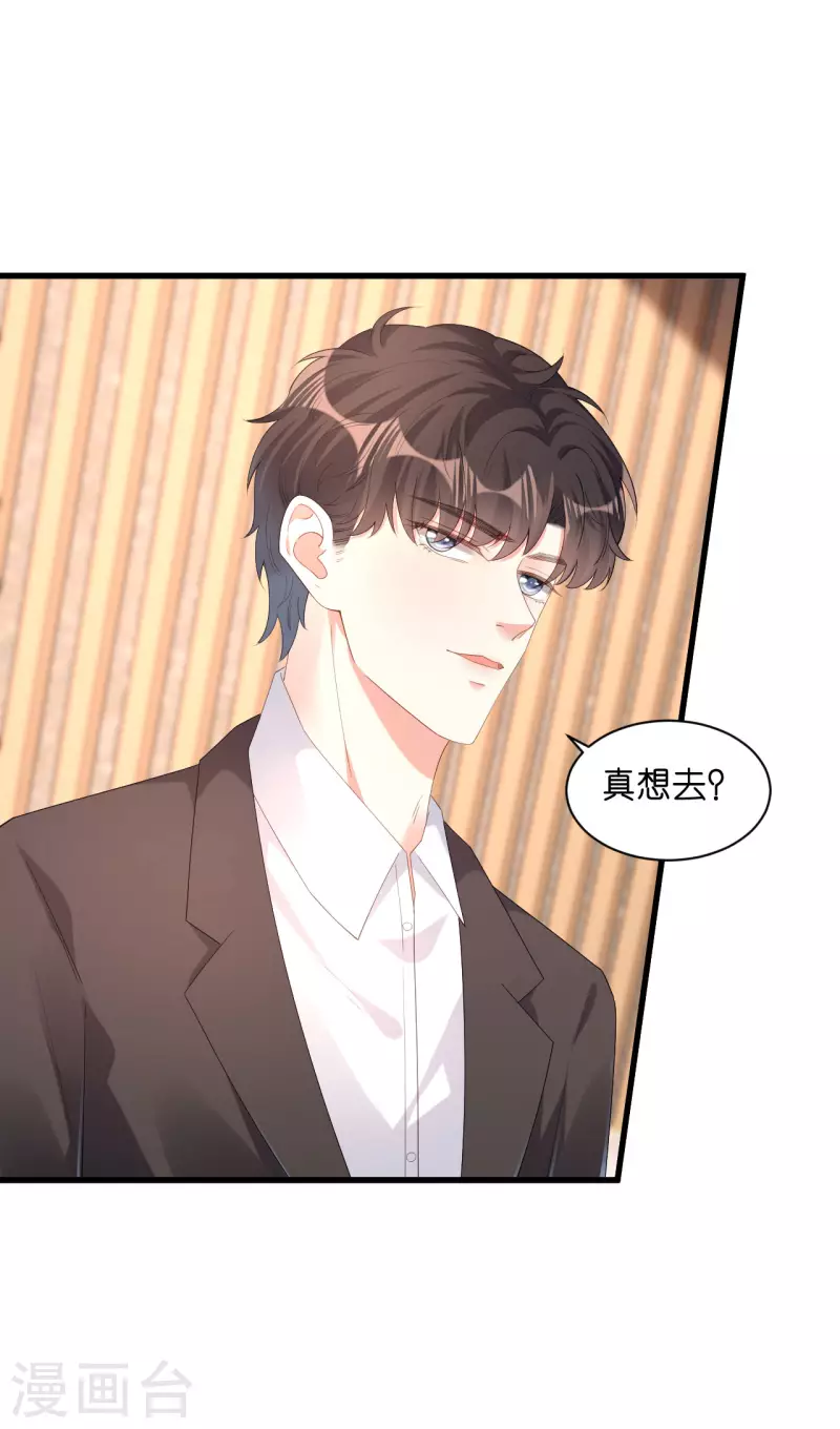 第29话 陆少爷出手14
