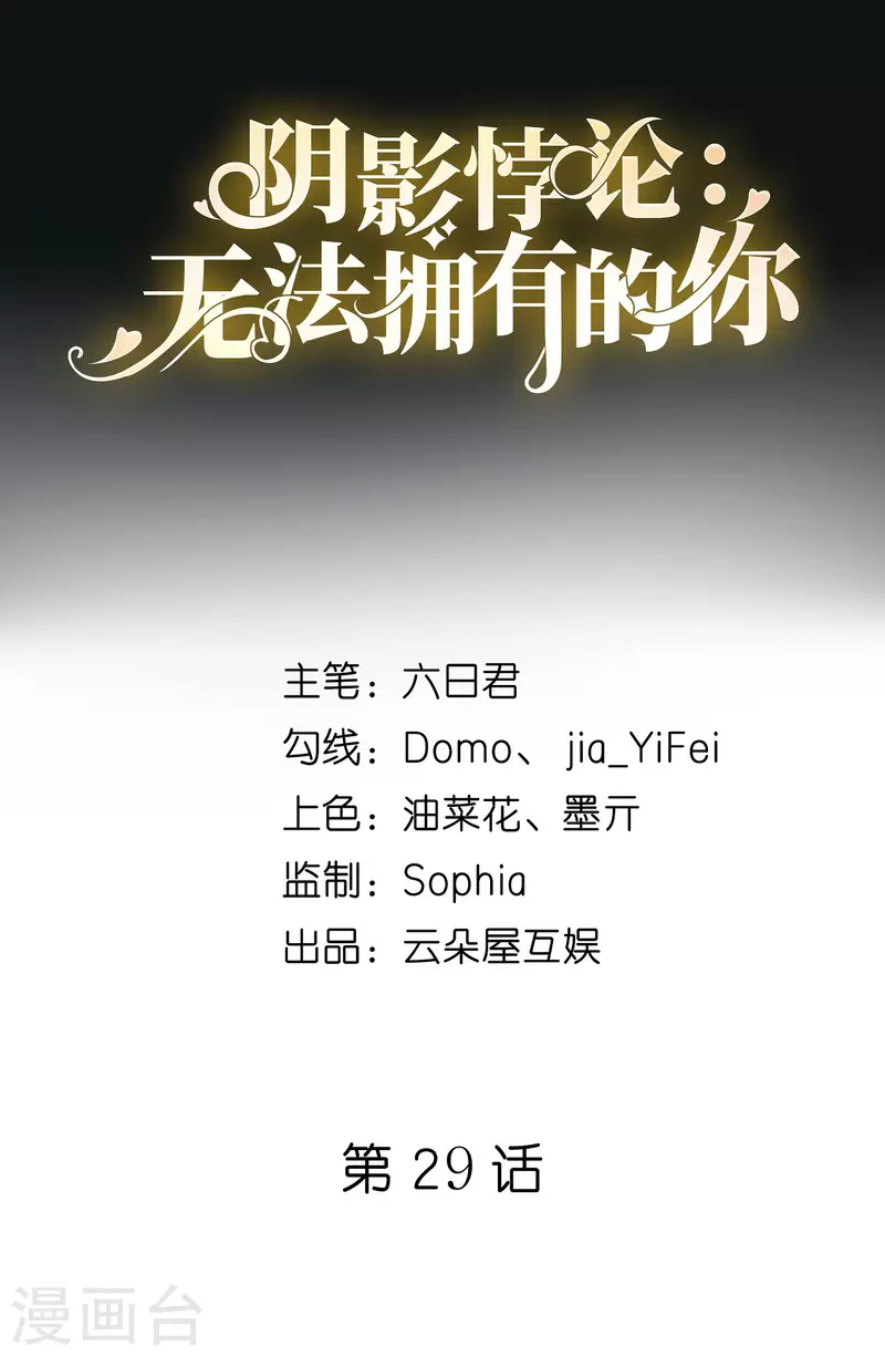 第29话 陆少爷出手1