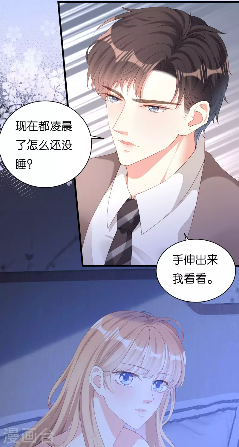 第21话 哄人方法5