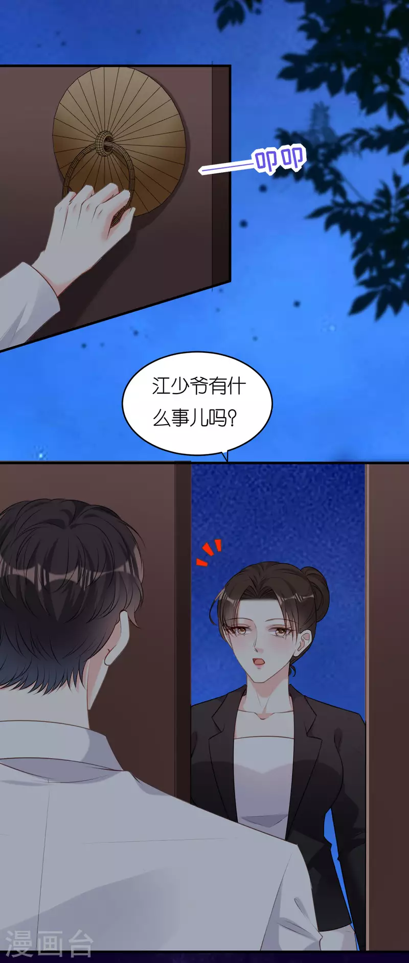 第61话 有惊无险15