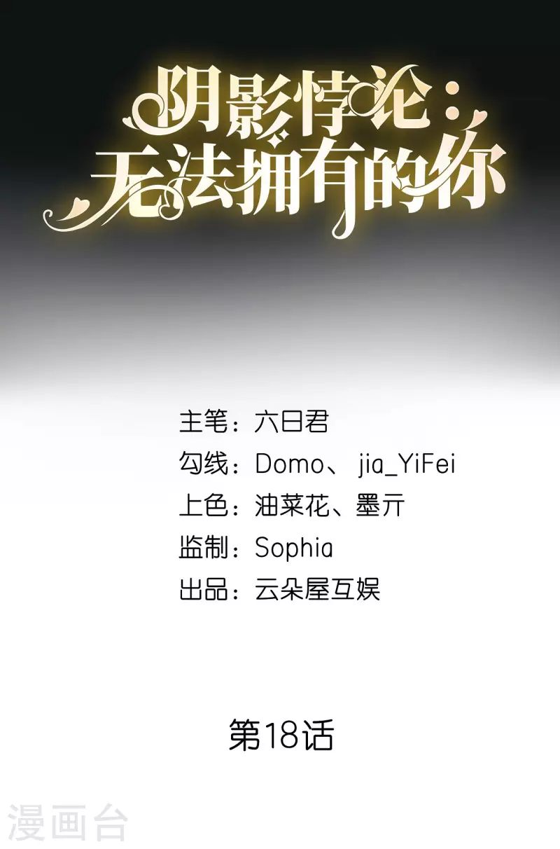 第18话 陈年旧事1