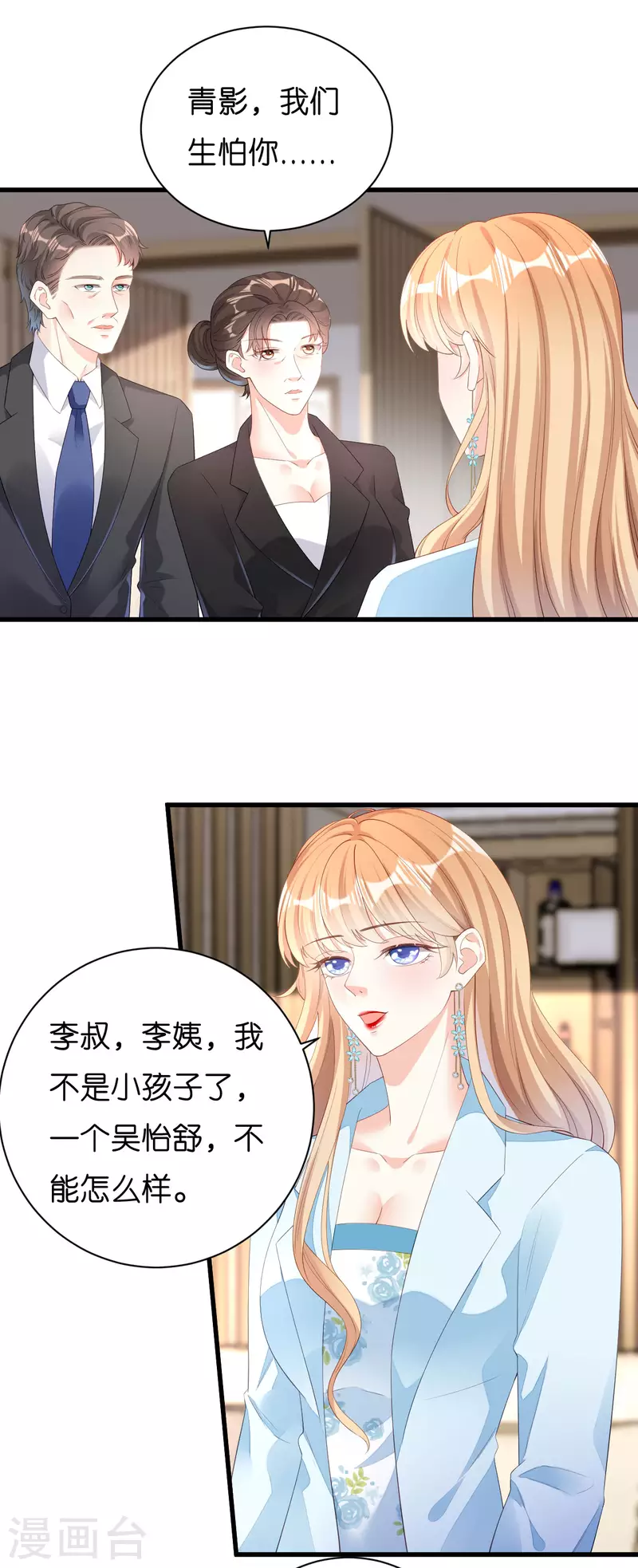 第18话 陈年旧事25