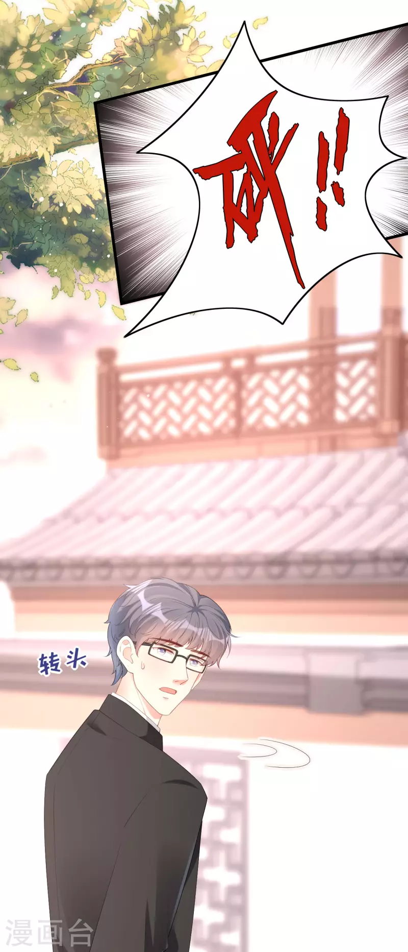 第19话 大小姐脾气19