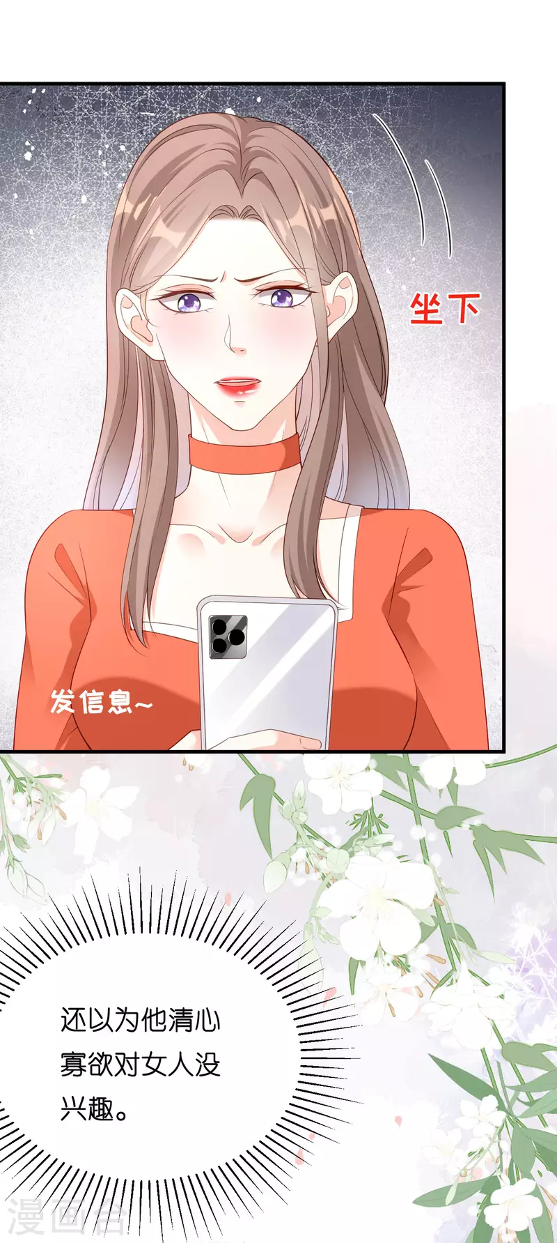 第11话 衣冠禽兽7