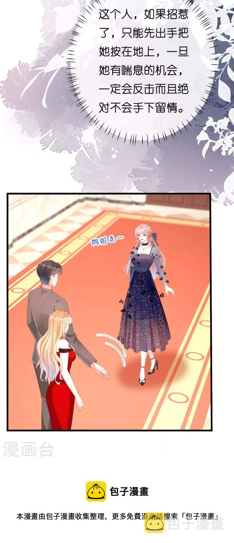 第31话 谁是受害者28