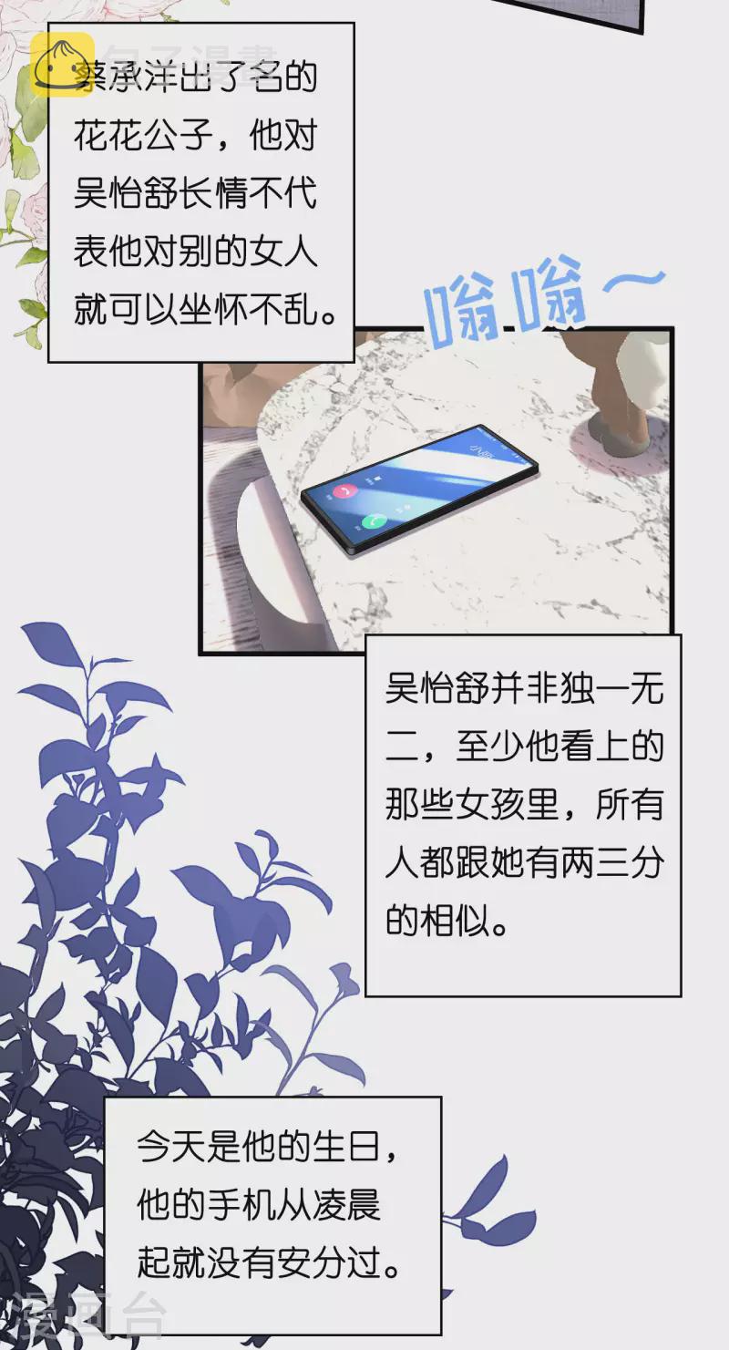 第33话 顶撞的後果26