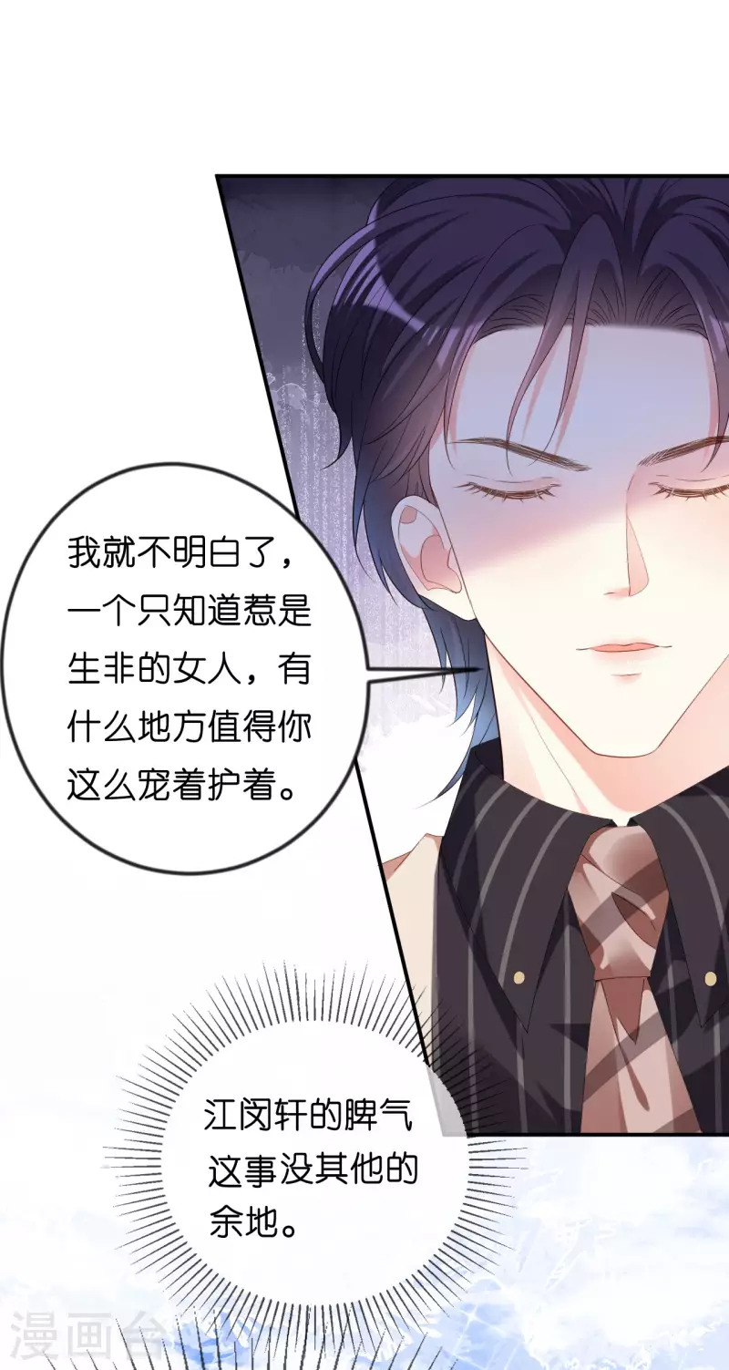 第13话 懊恼的合夥人13