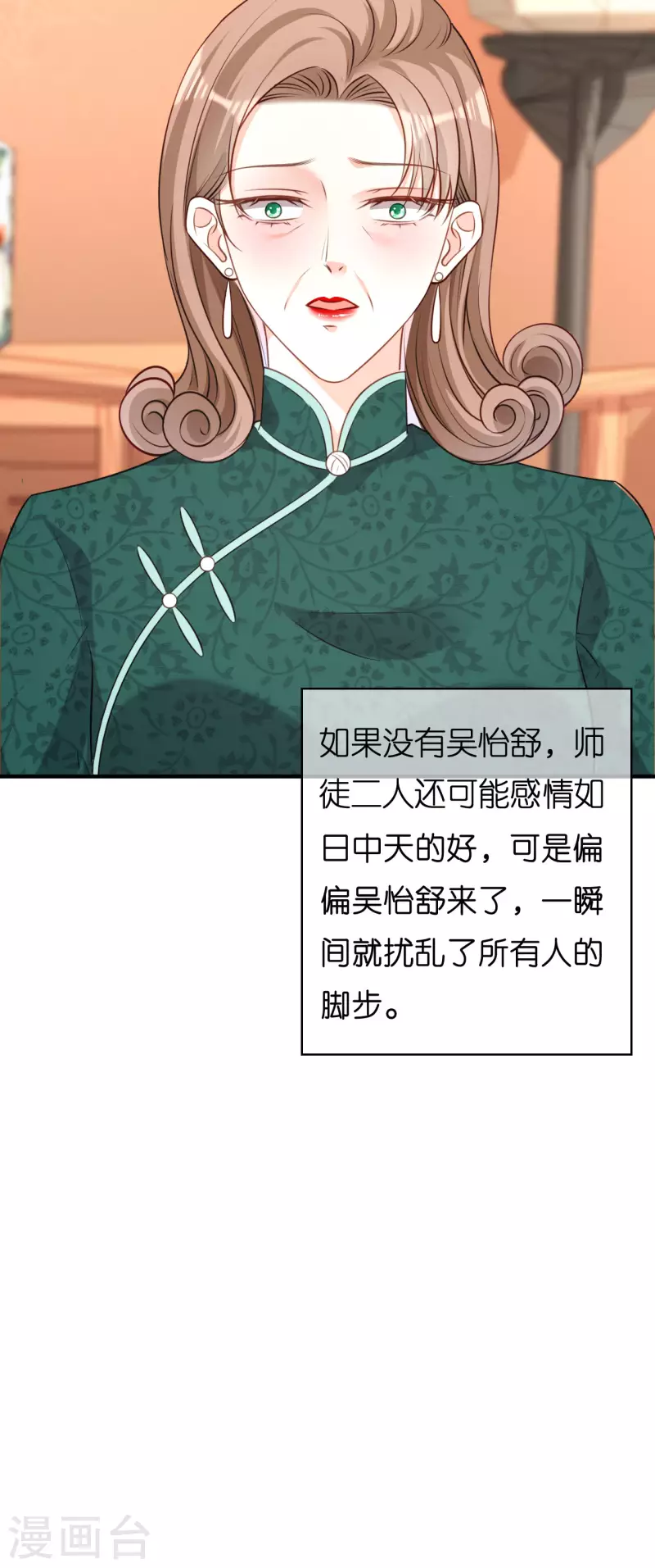 第58话 离开梅园22