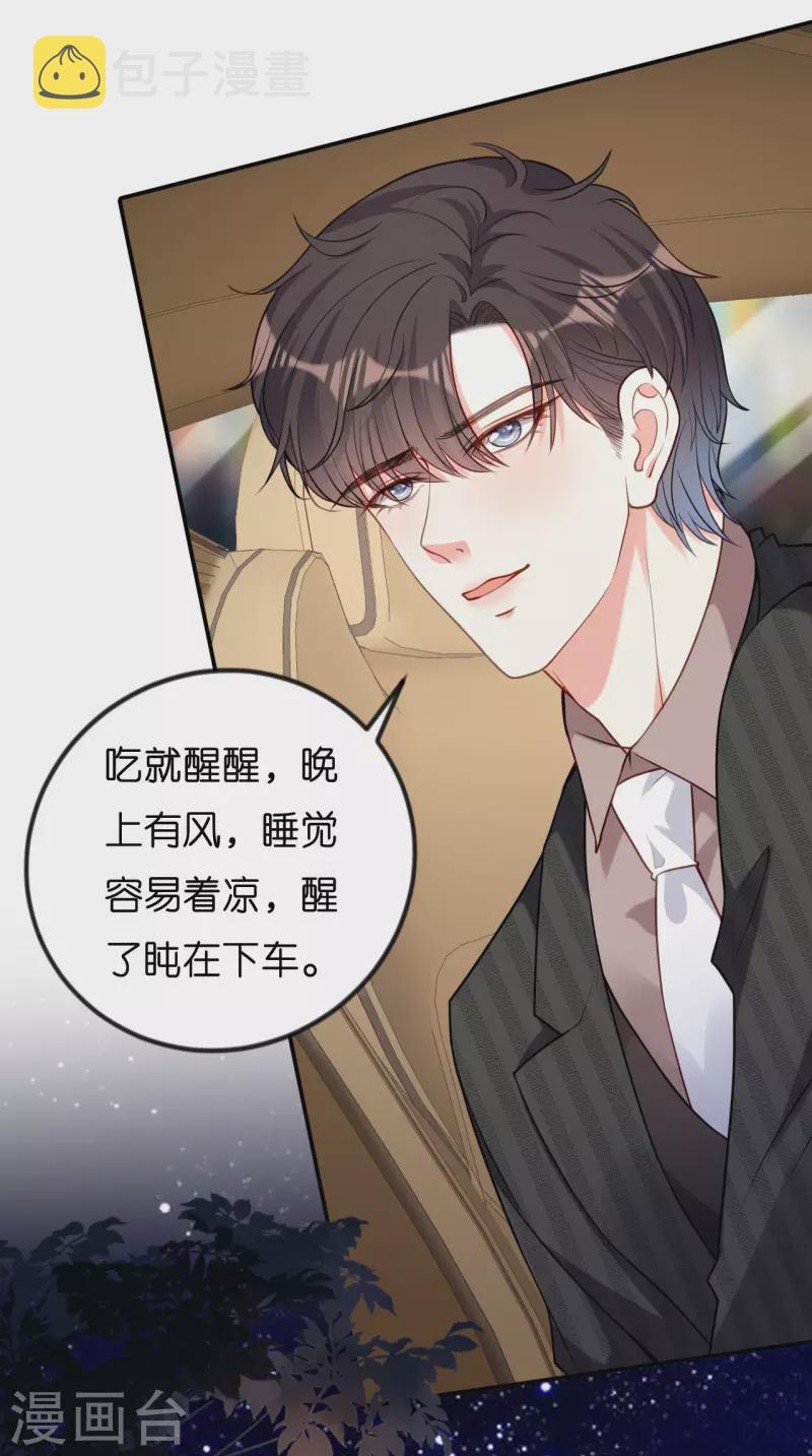 第49话 我也得去27