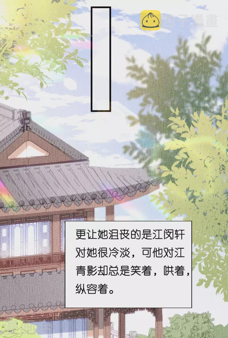 第22话 旧怨13