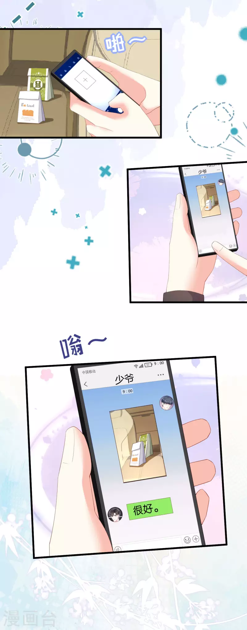 第36话 慈母多败儿8