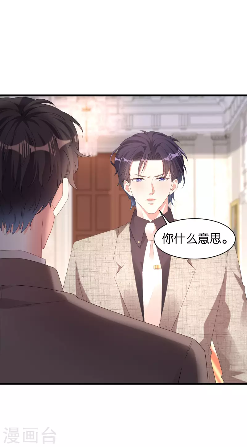 第33话 顶撞的後果9