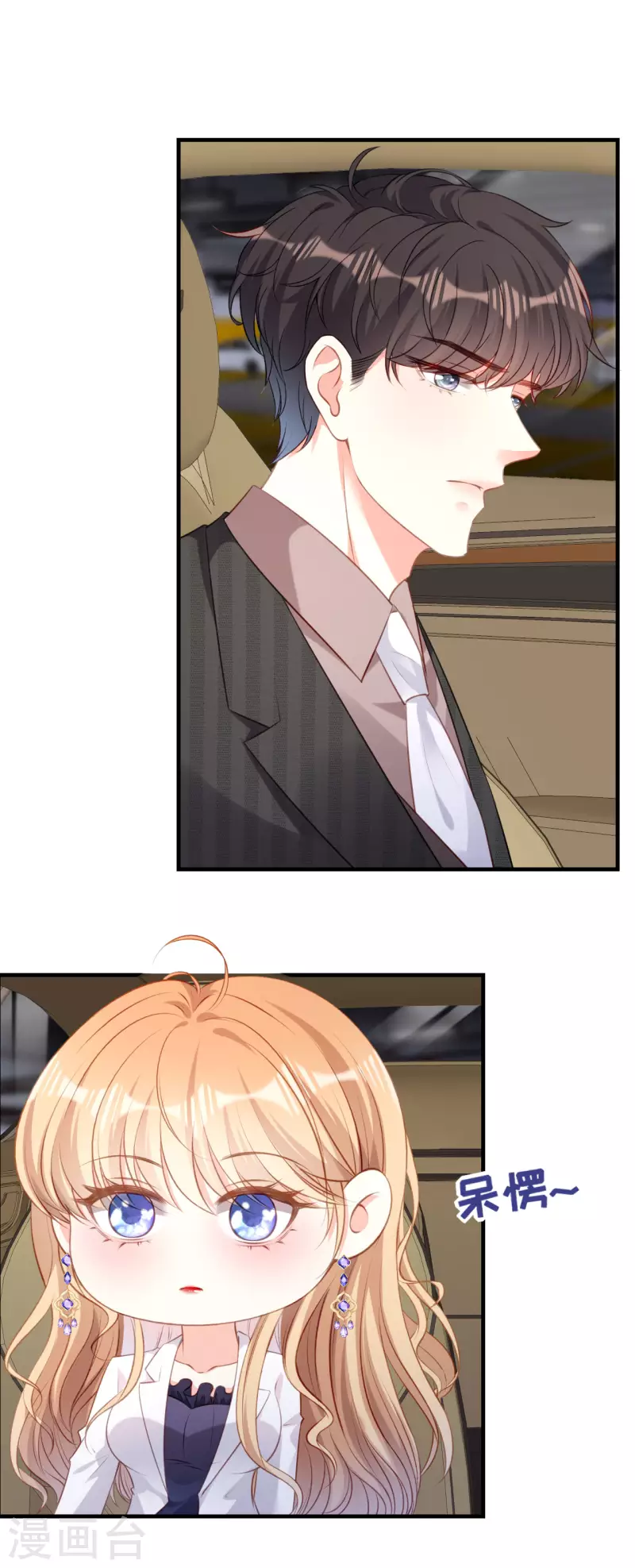 第51话 爱的惩罚2
