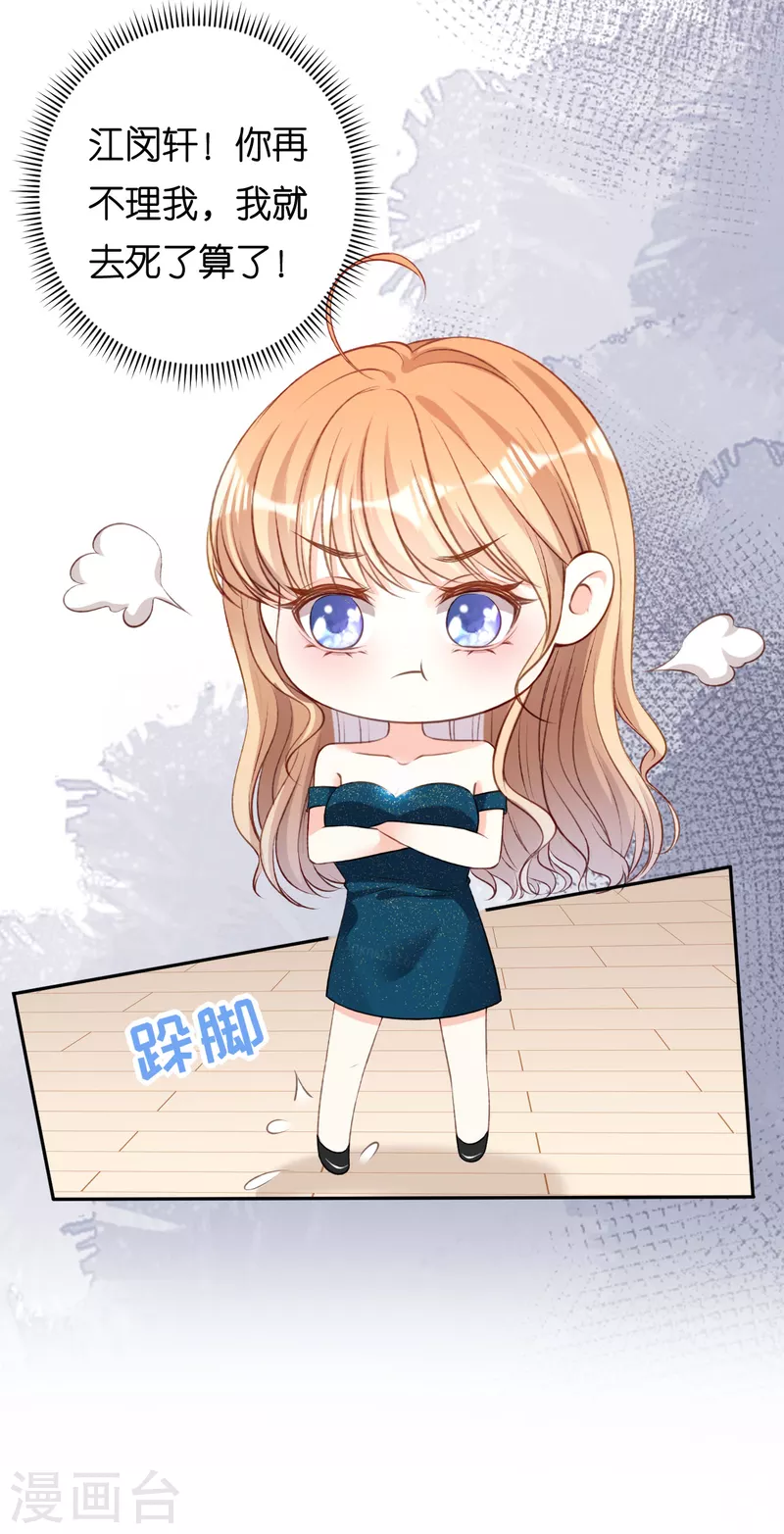 第63话 爱的惩戒14