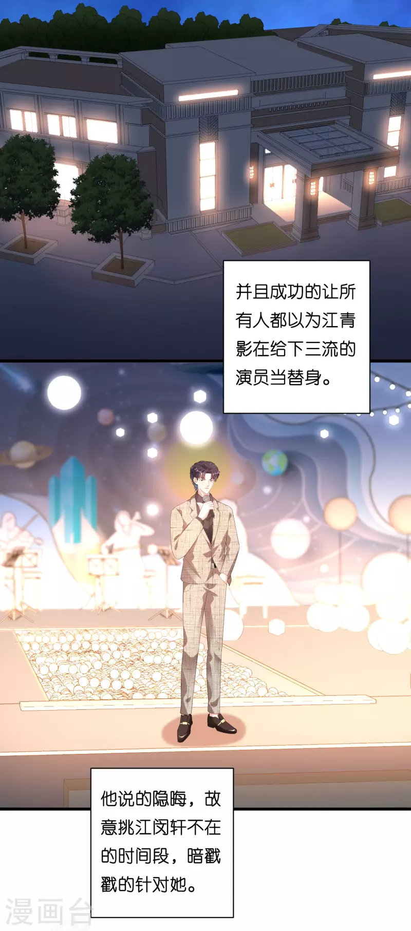 第29话 陆少爷出手17