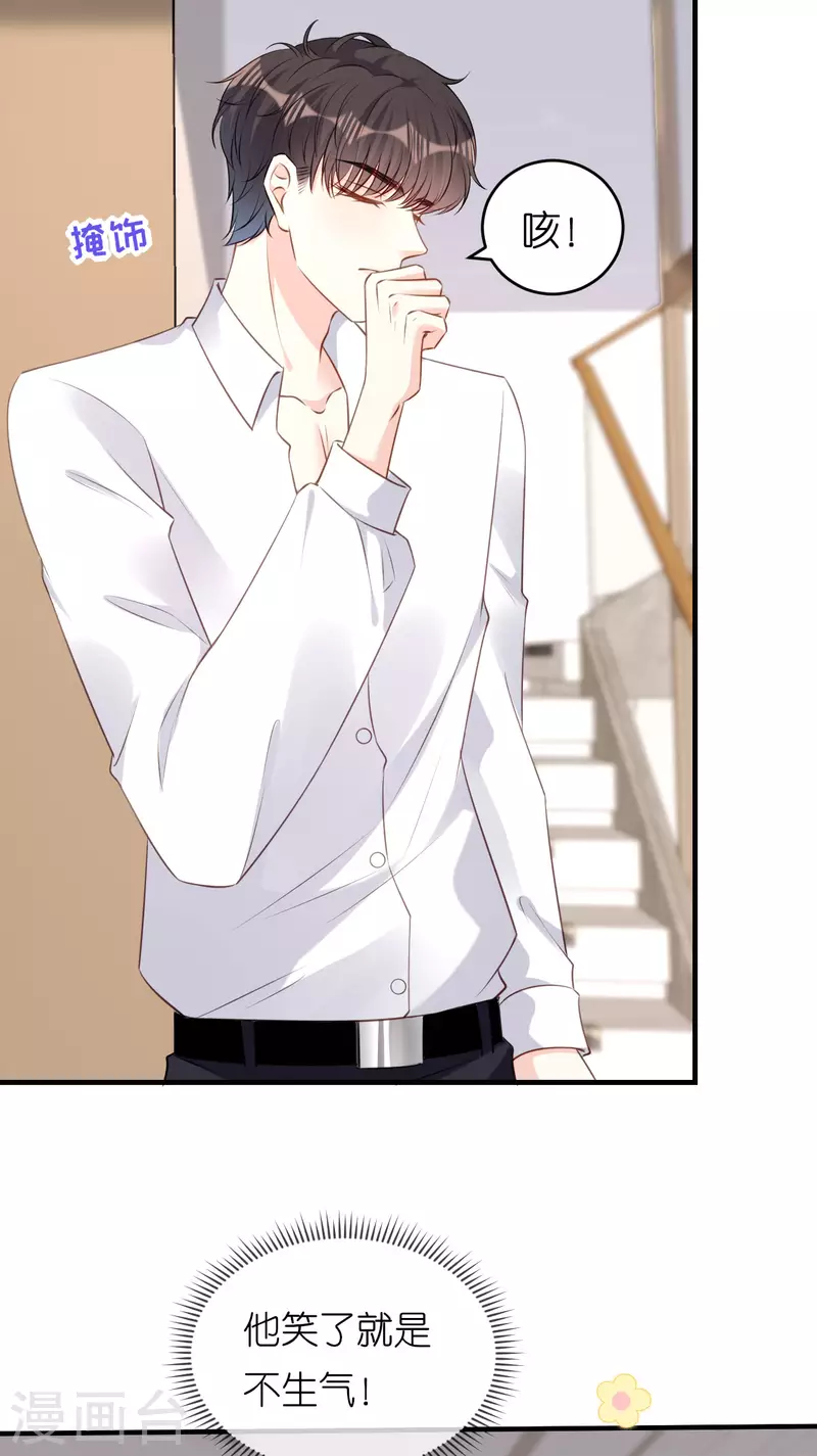 第63话 爱的惩戒24