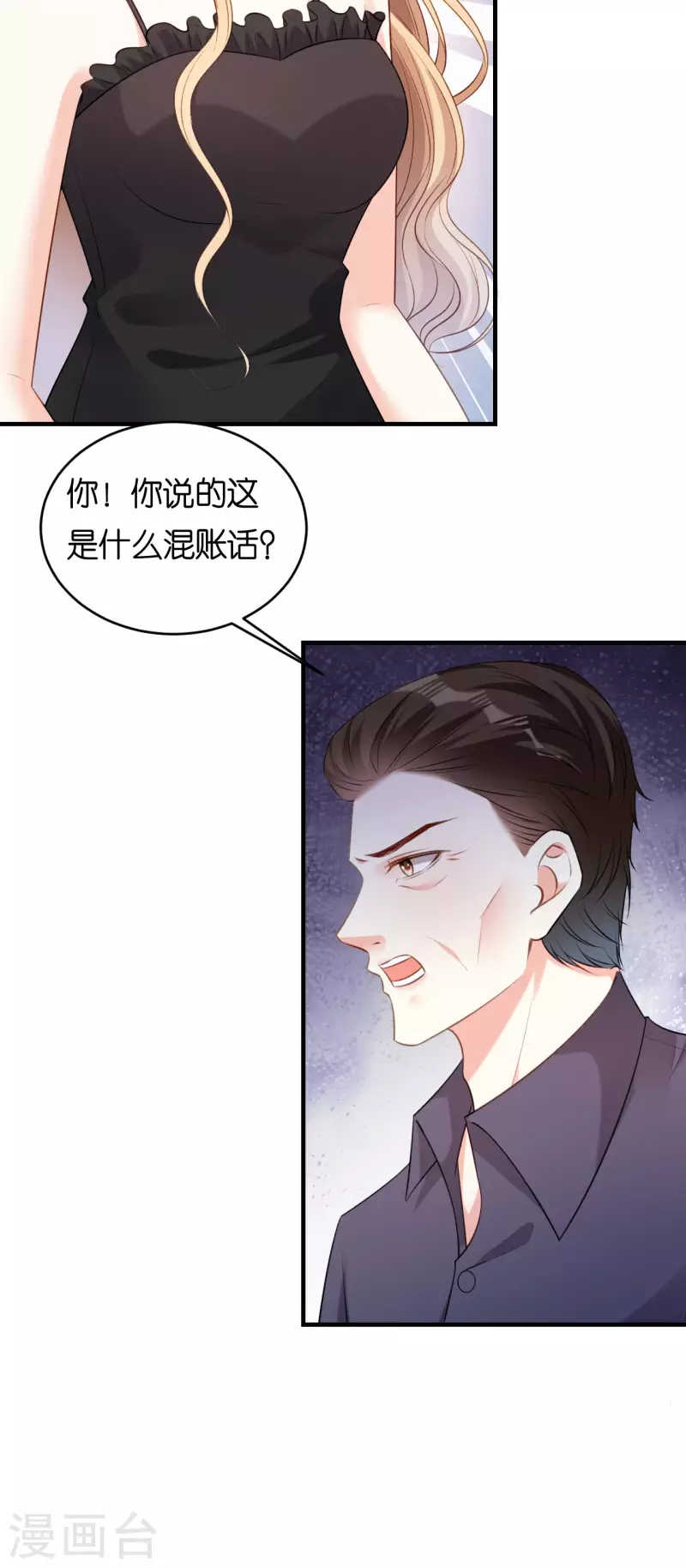 第60话 深夜来电7