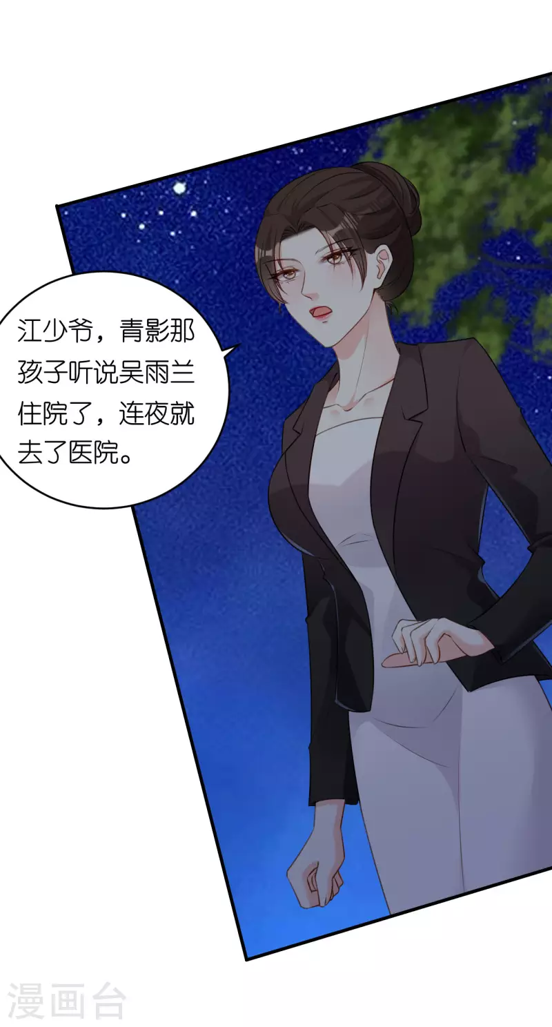 第61话 有惊无险17