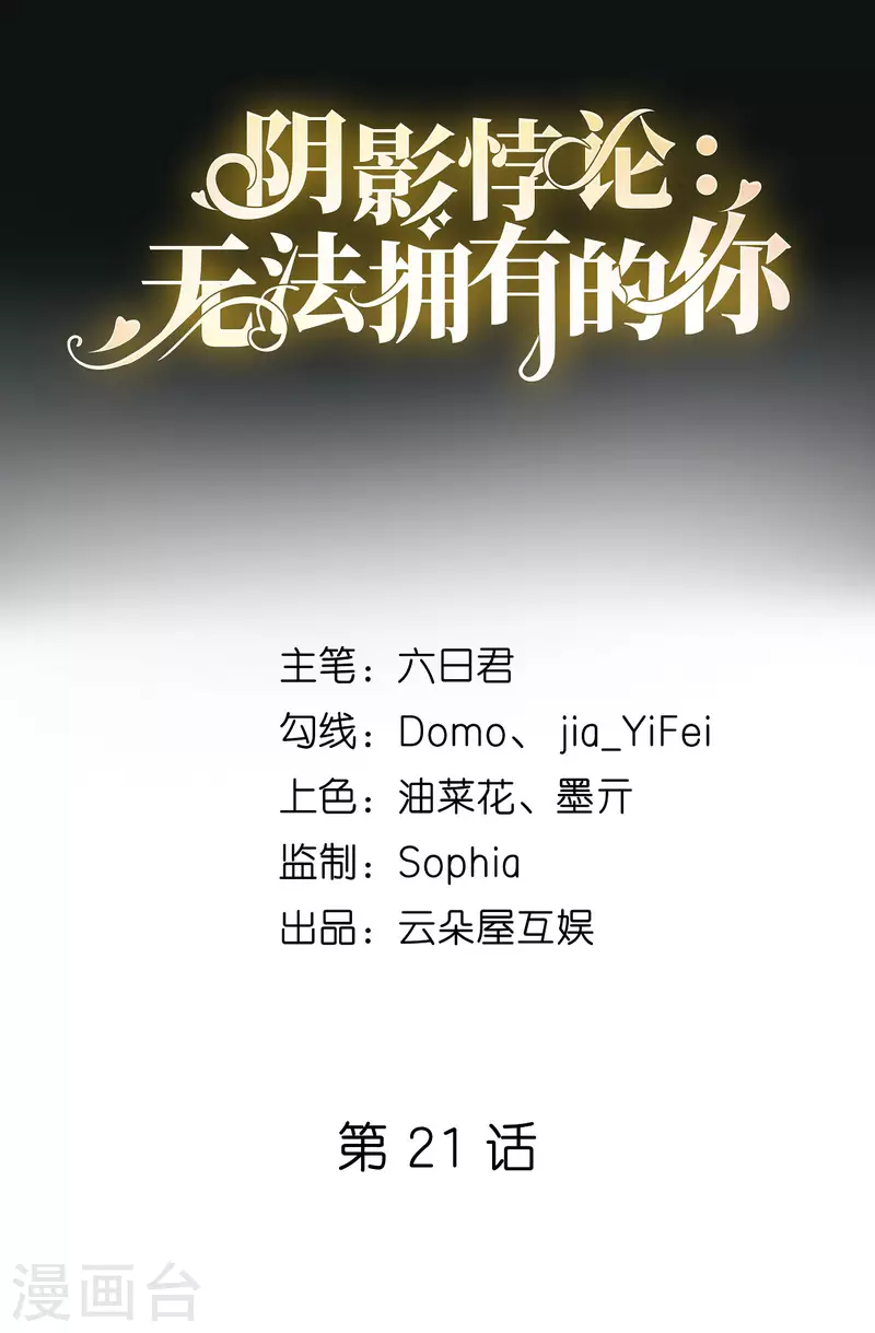 第21话 哄人方法1