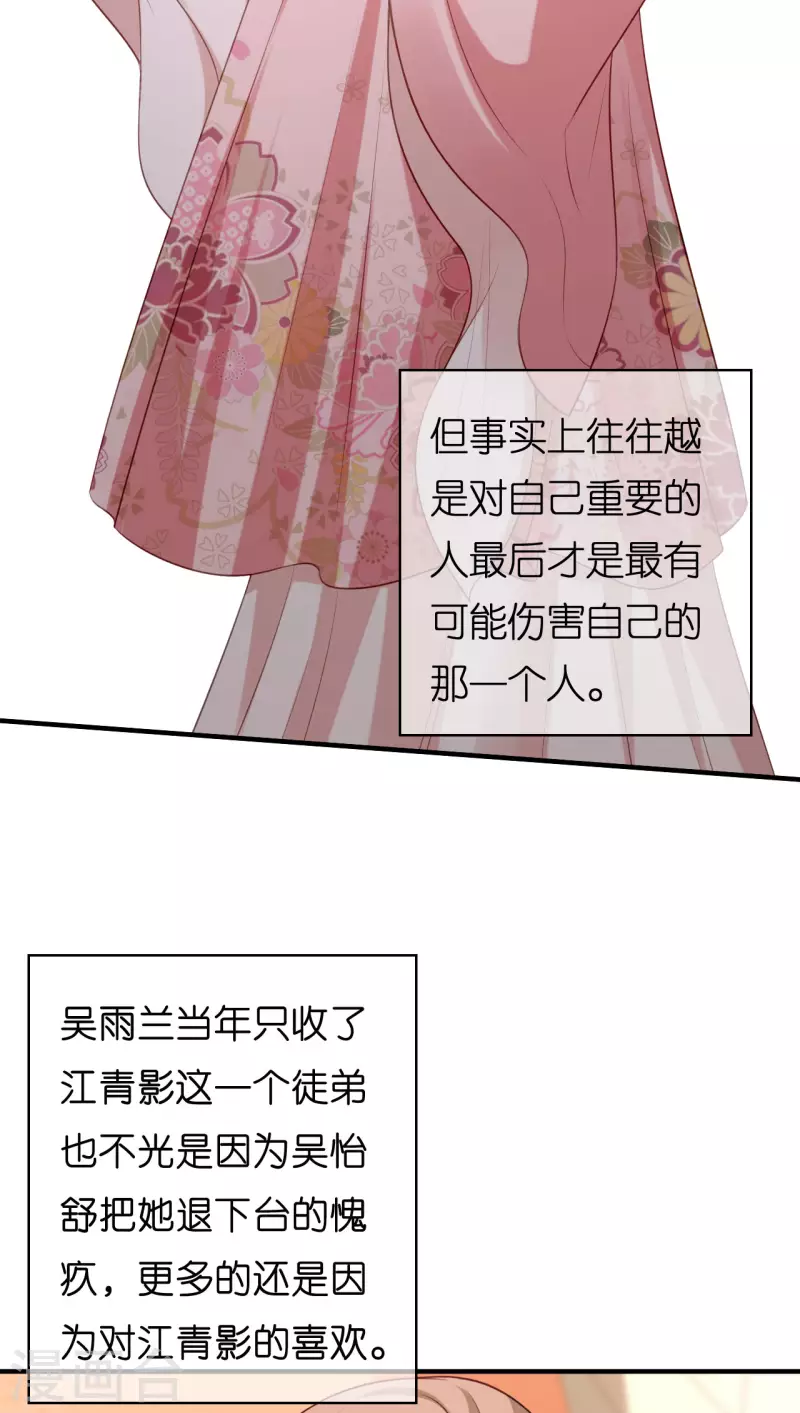 第58话 离开梅园21