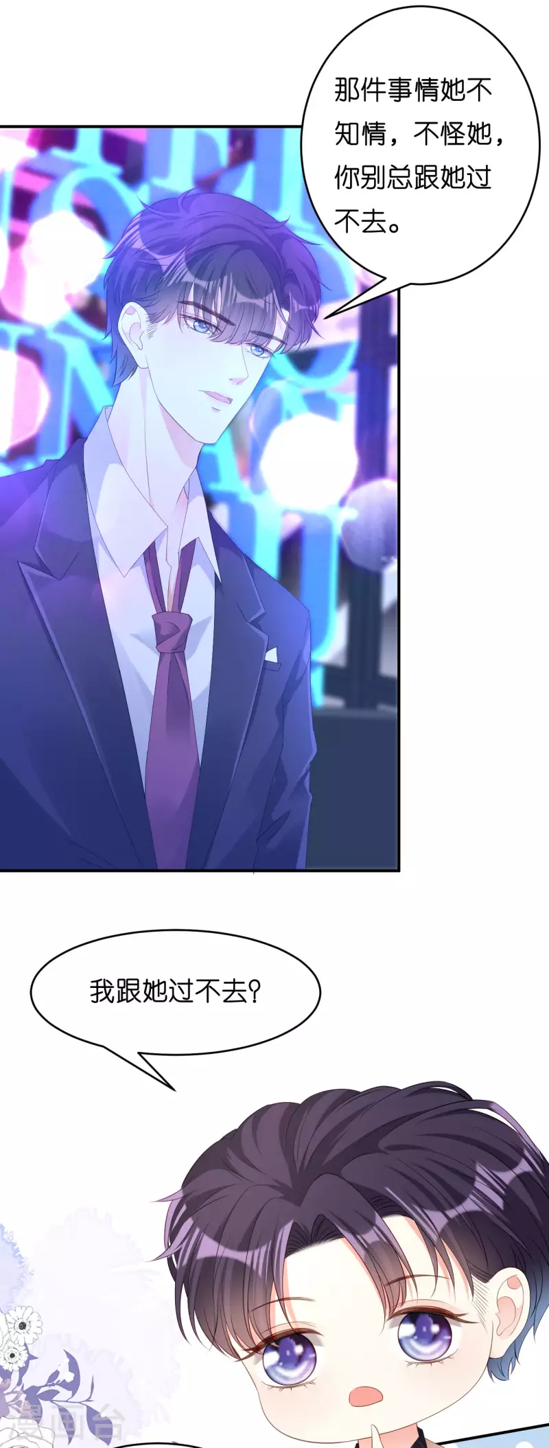 第13话 懊恼的合夥人25