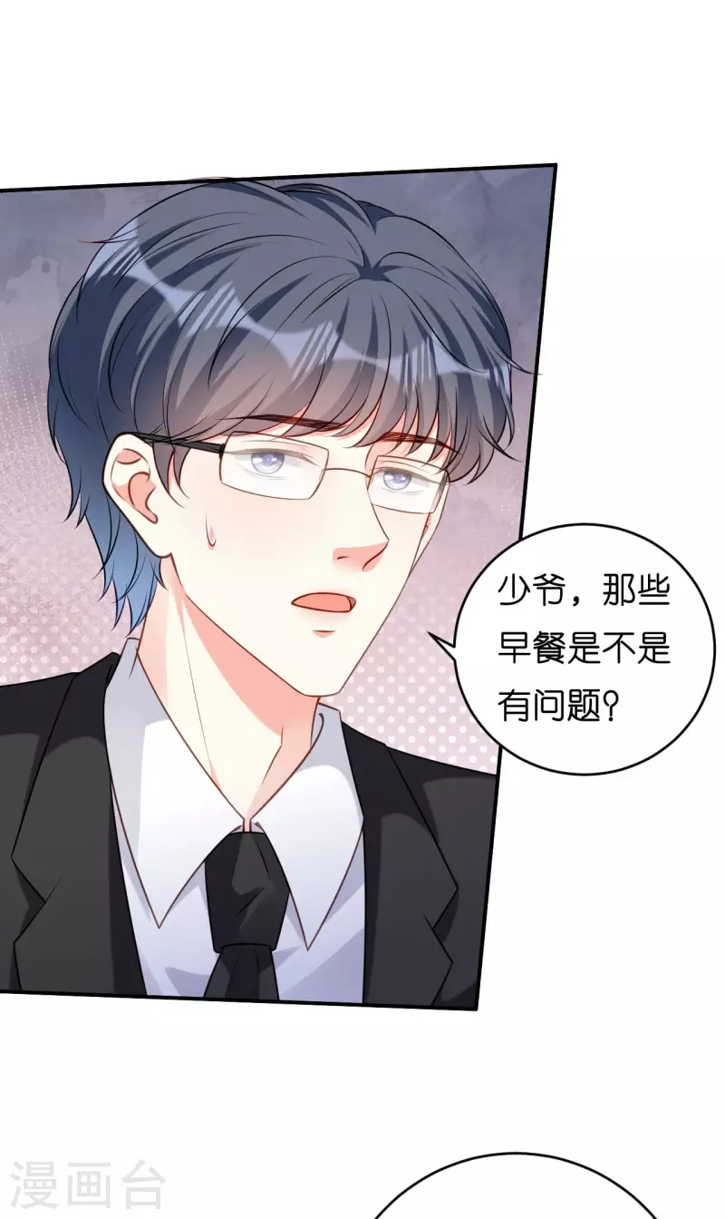 第46话 得寸进尺16