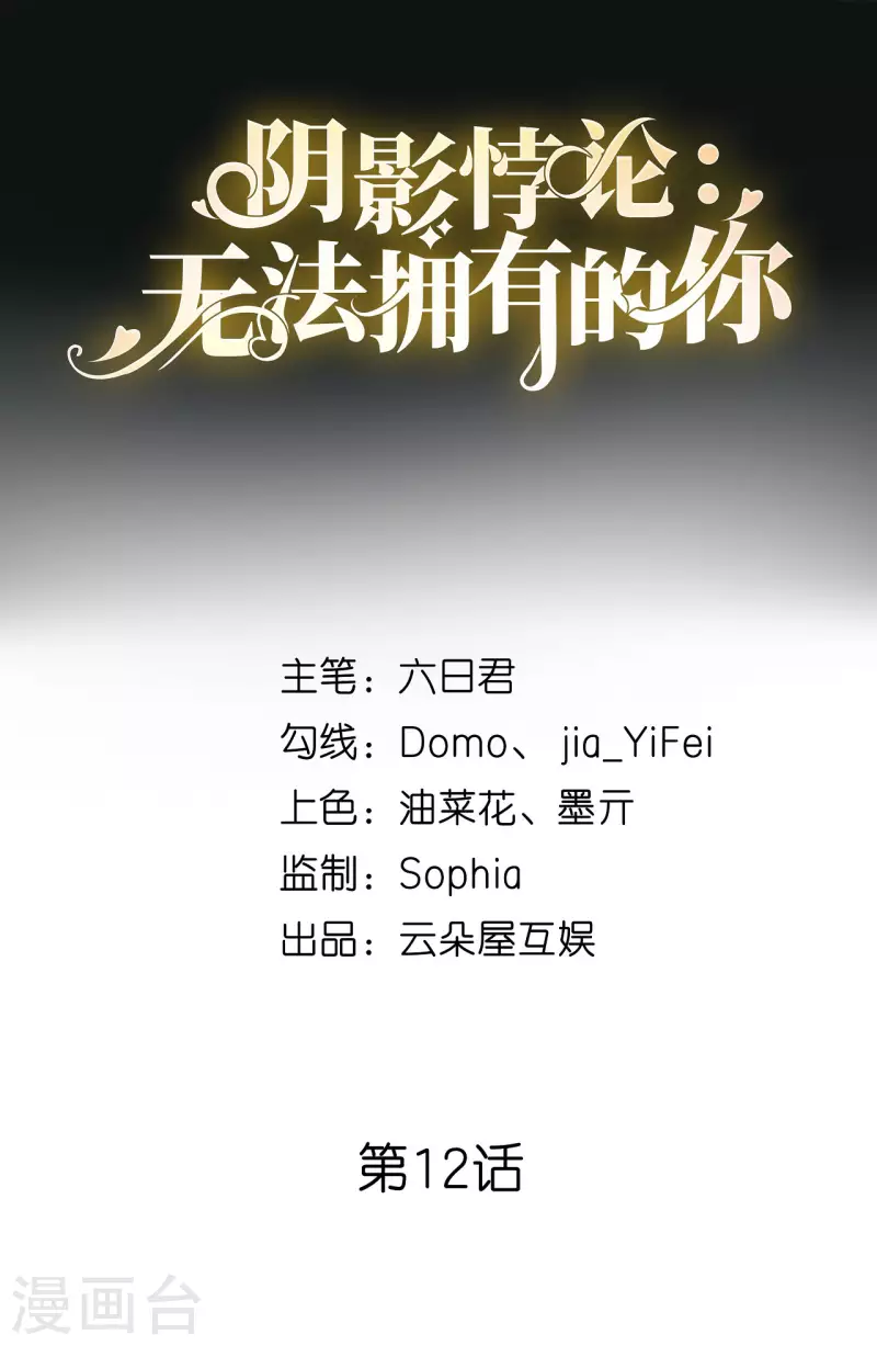 第12话 逃离世俗1