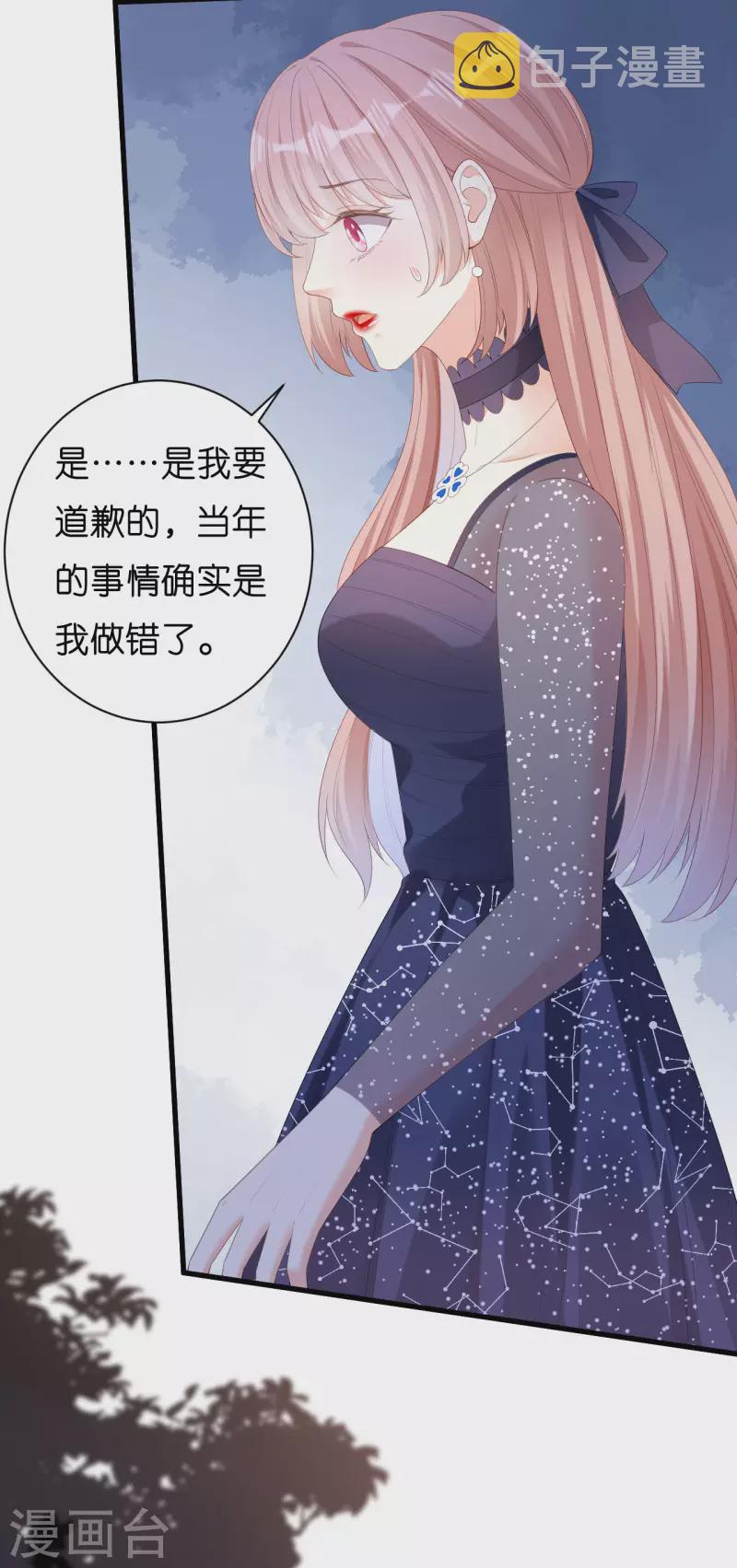 第33话 顶撞的後果6