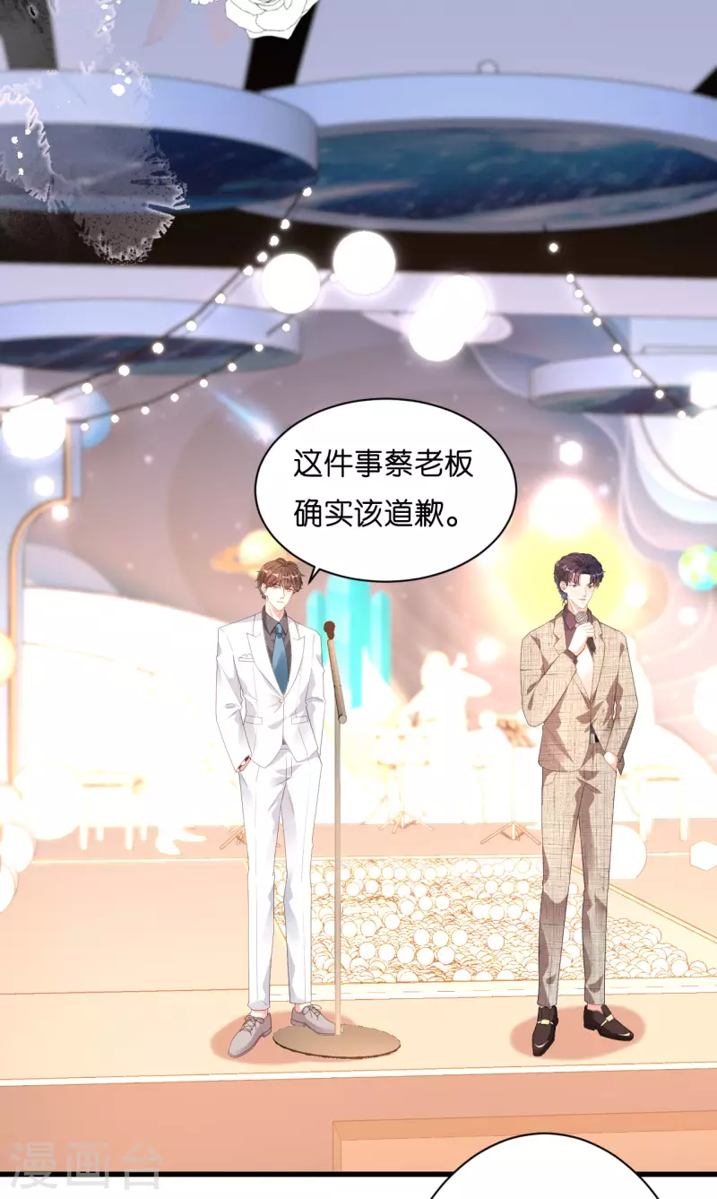 第29话 陆少爷出手21
