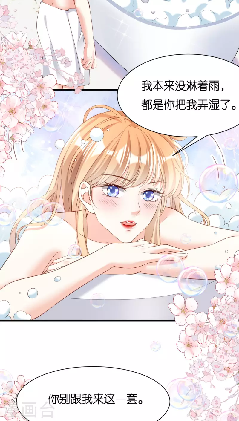 第5话 左右爲难21