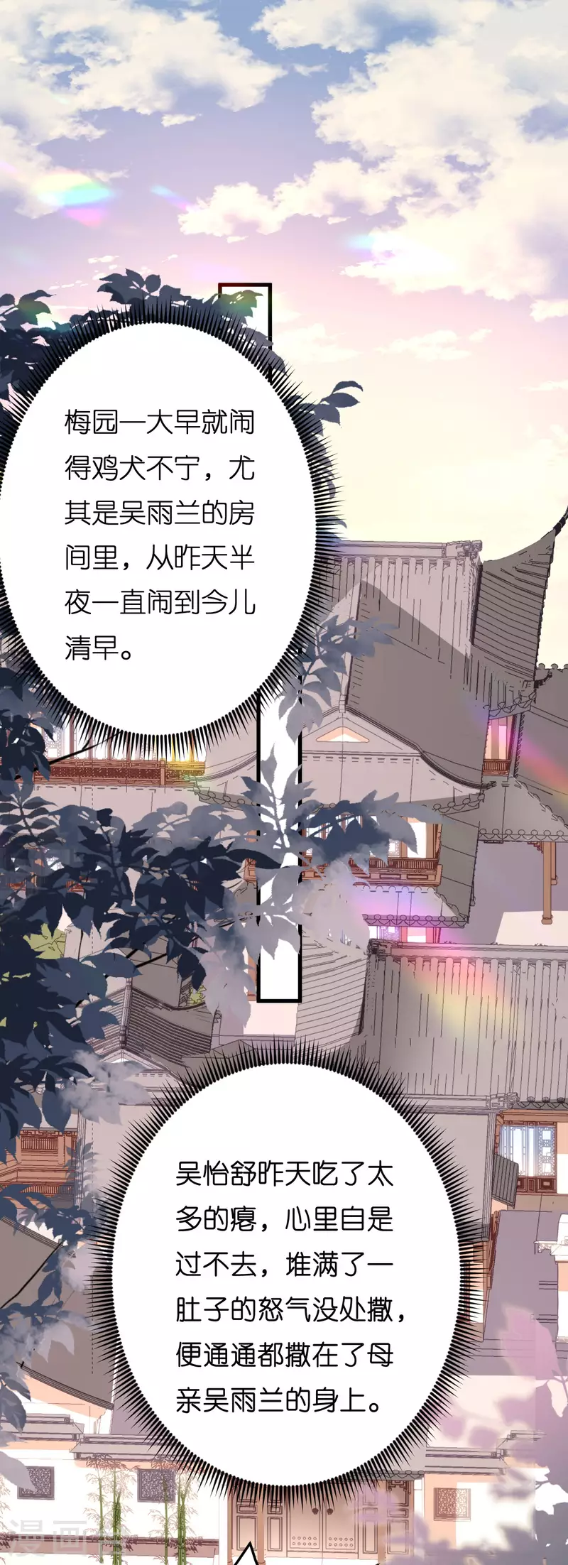 第53话 甘苦自知7