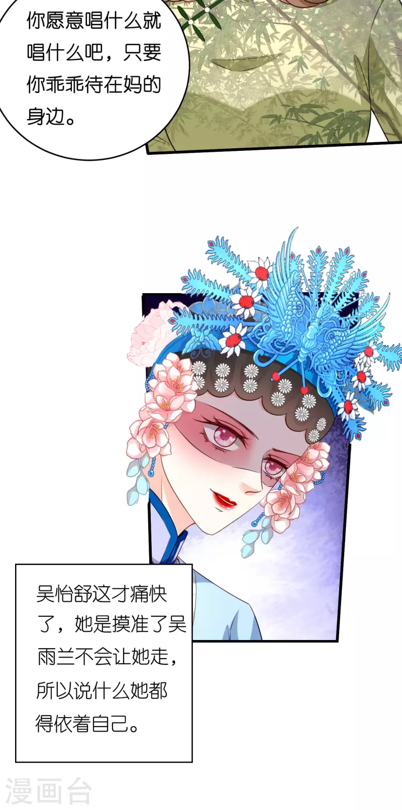 第47话 冰火两重6