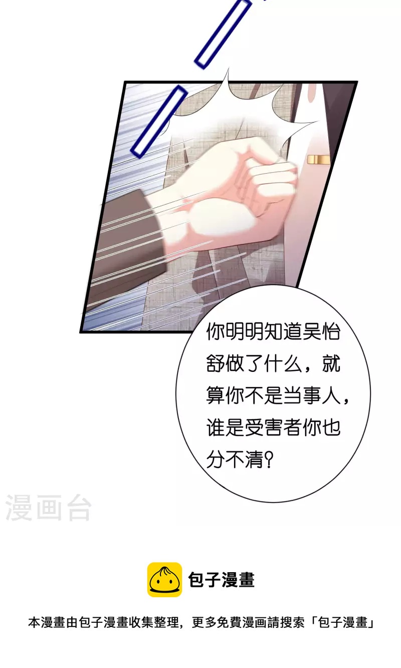第32话 戏精上线24