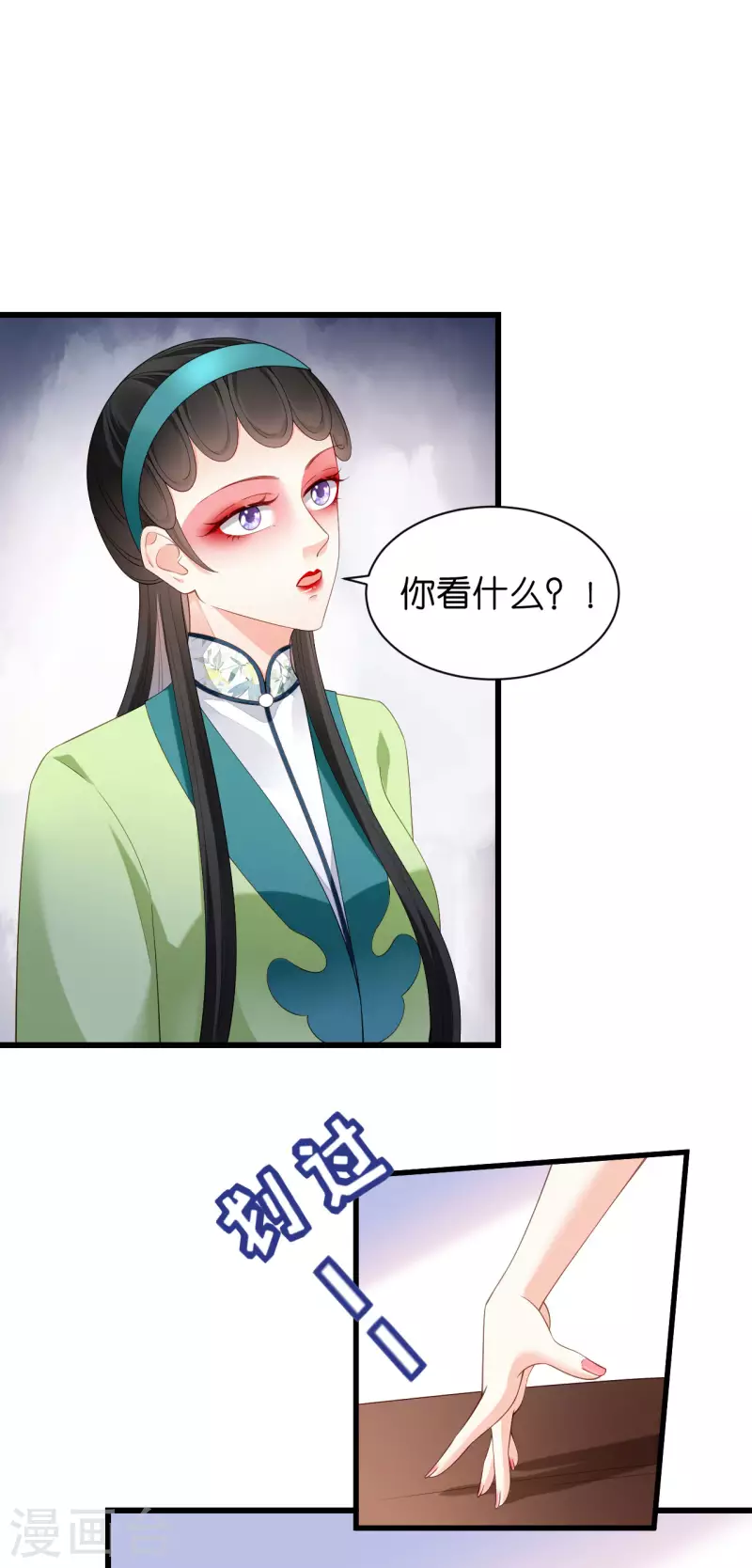 第9话 嘴撕江青影2