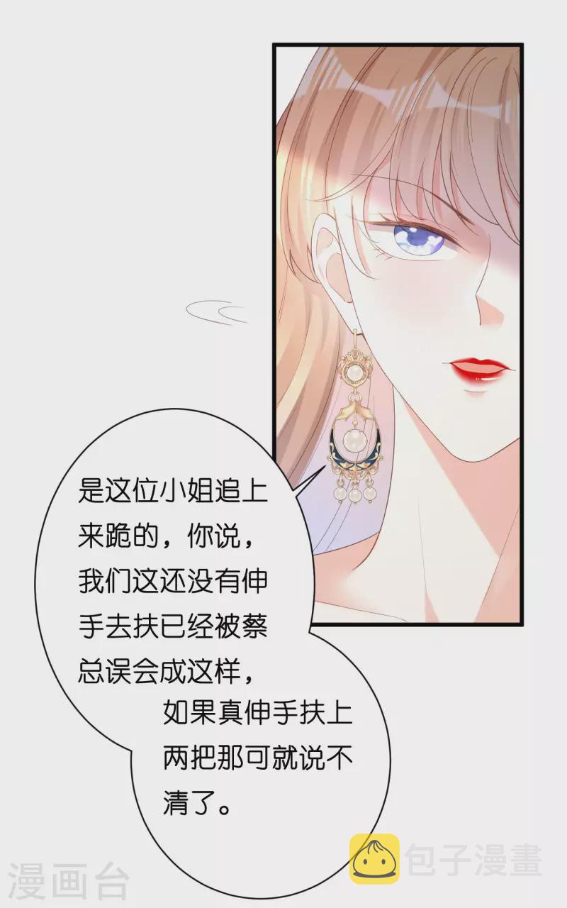第33话 顶撞的後果4