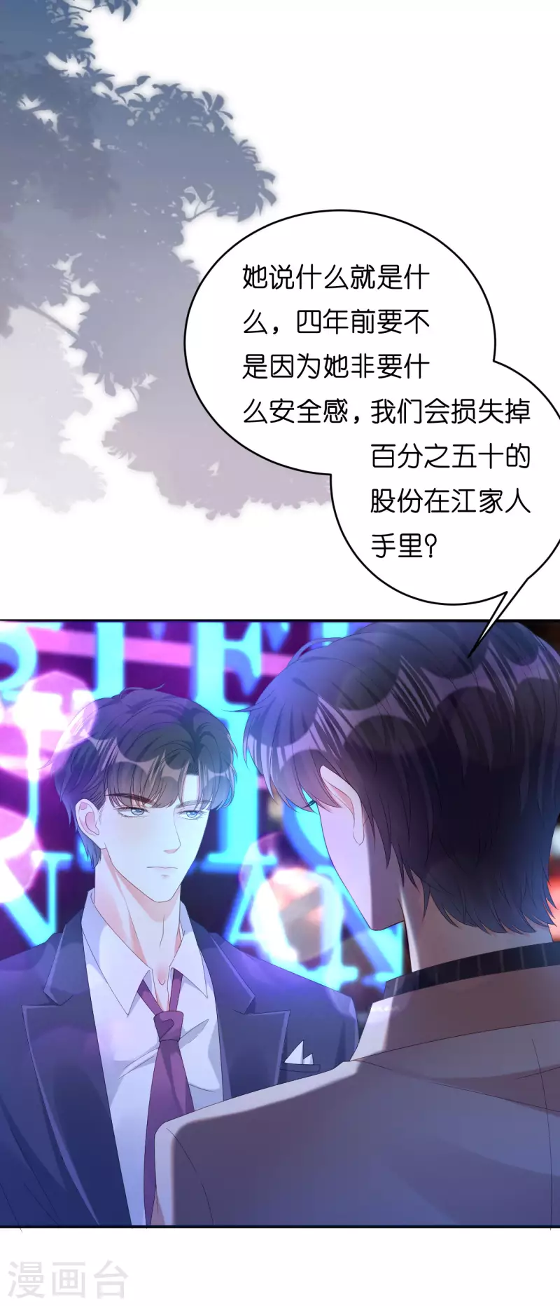 第13话 懊恼的合夥人9
