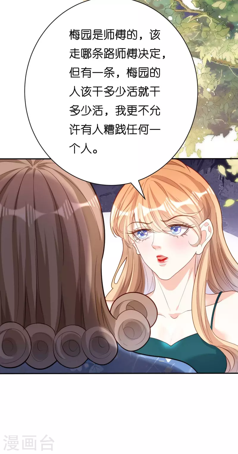 第43话 师傅的恳求26