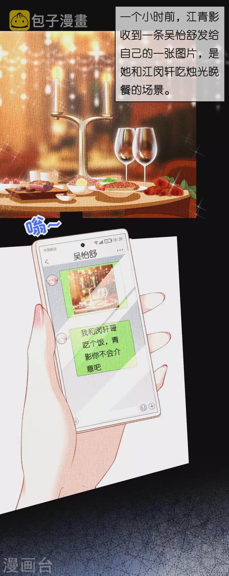 第49话 我也得去10