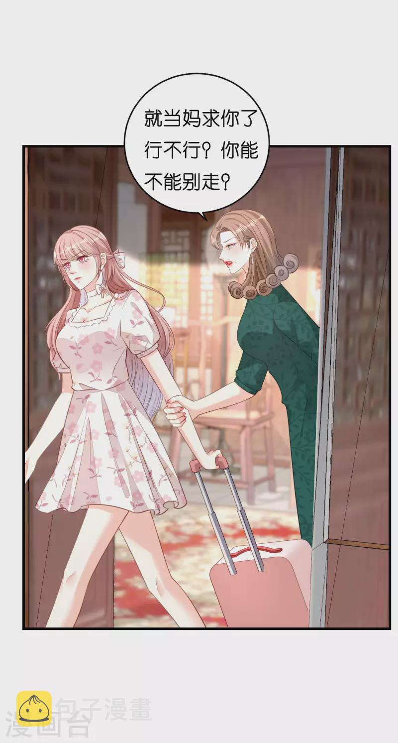 第55话 怒怼戏精11