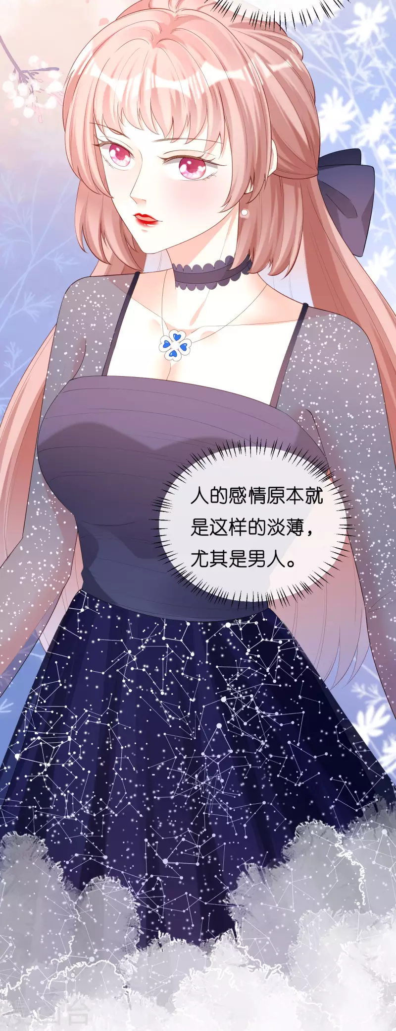 第34话 事後反应14