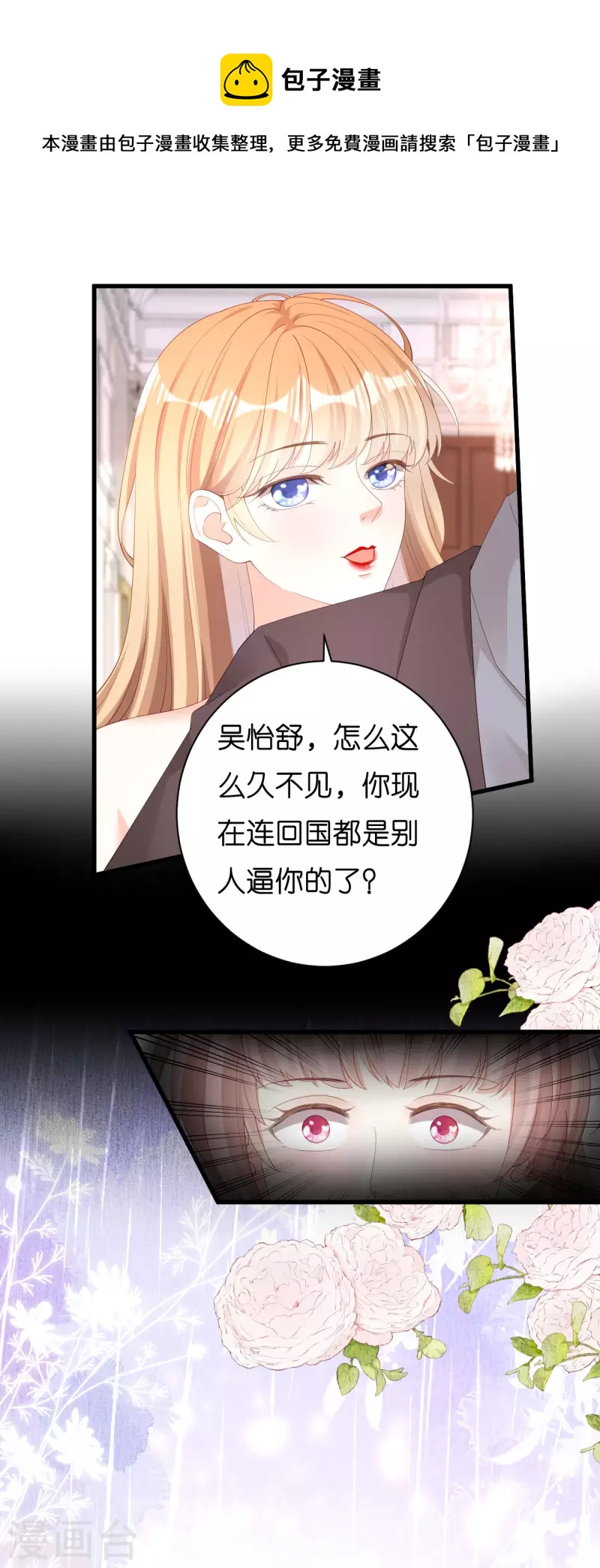 第32话 戏精上线4