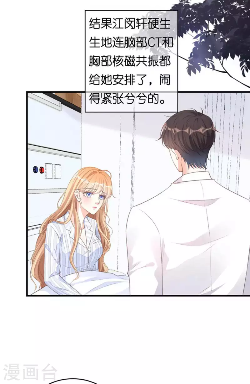 第63话 爱的惩戒7
