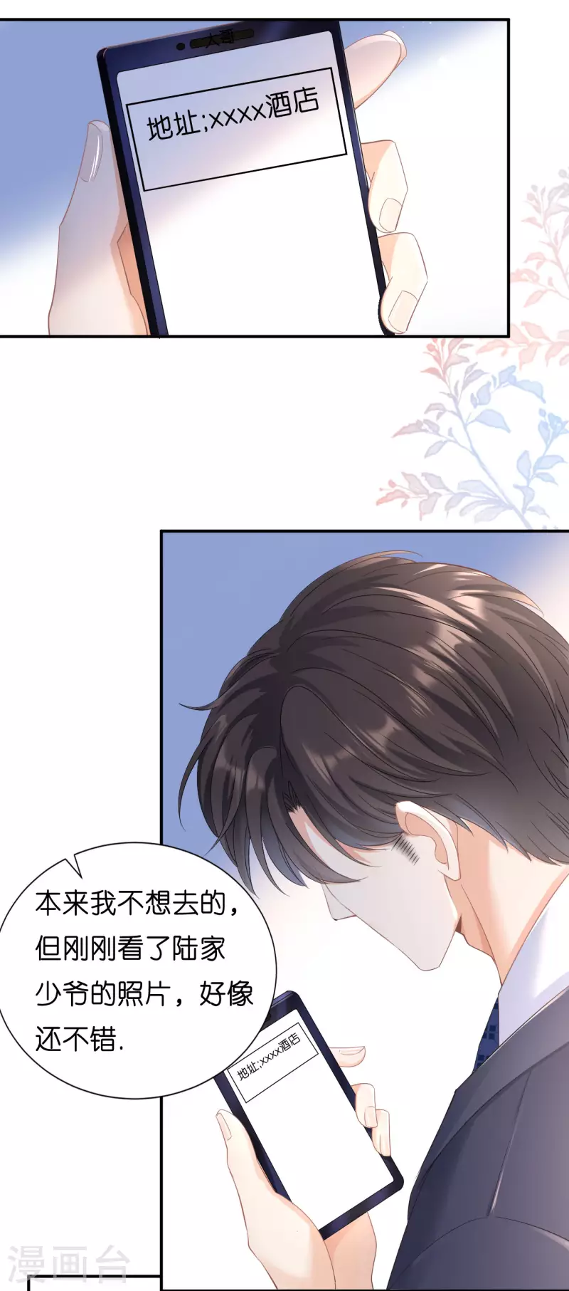 第3话 劝导的背後23
