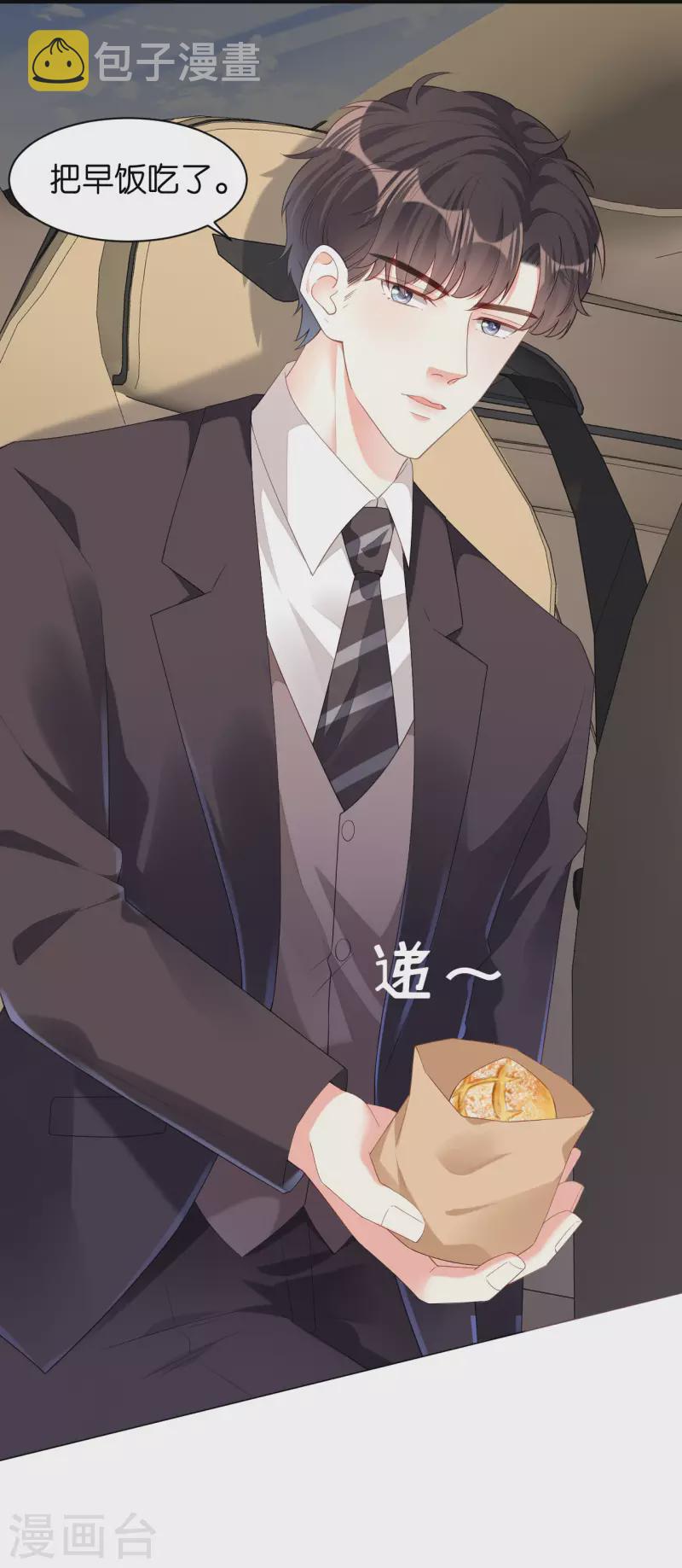 第16话 陷入冷战26