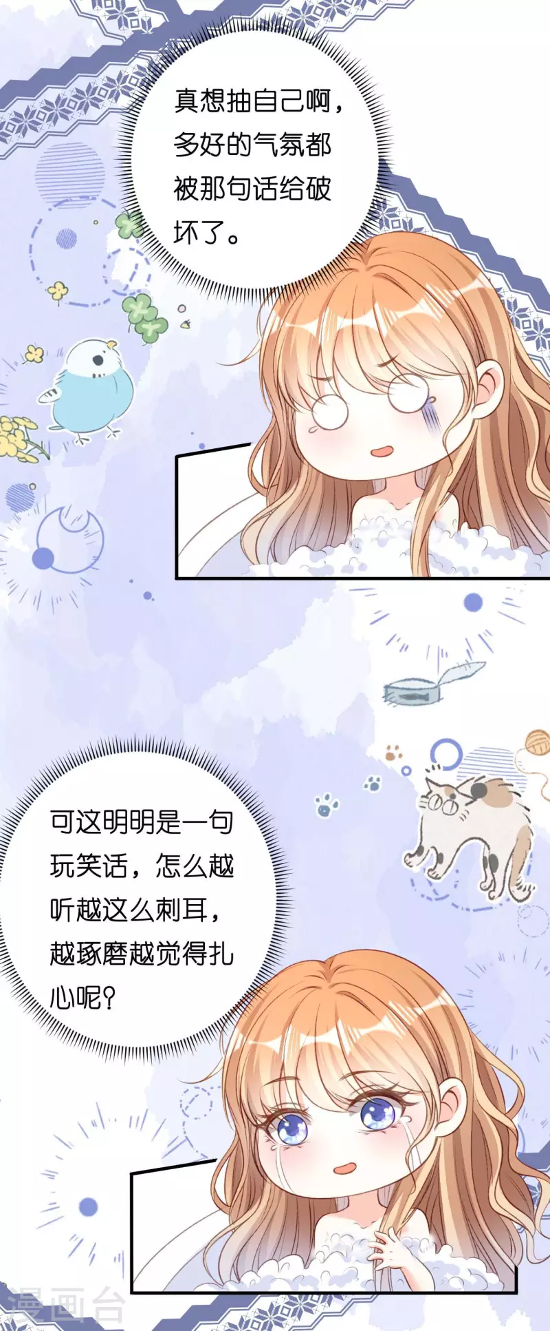 第52话 败兴之言17
