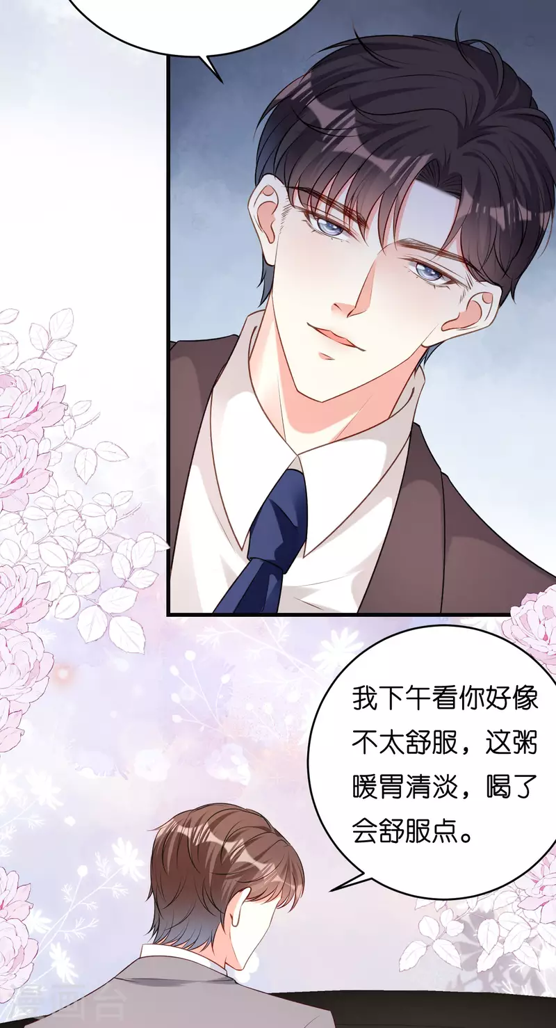 第40话 自私的自白9