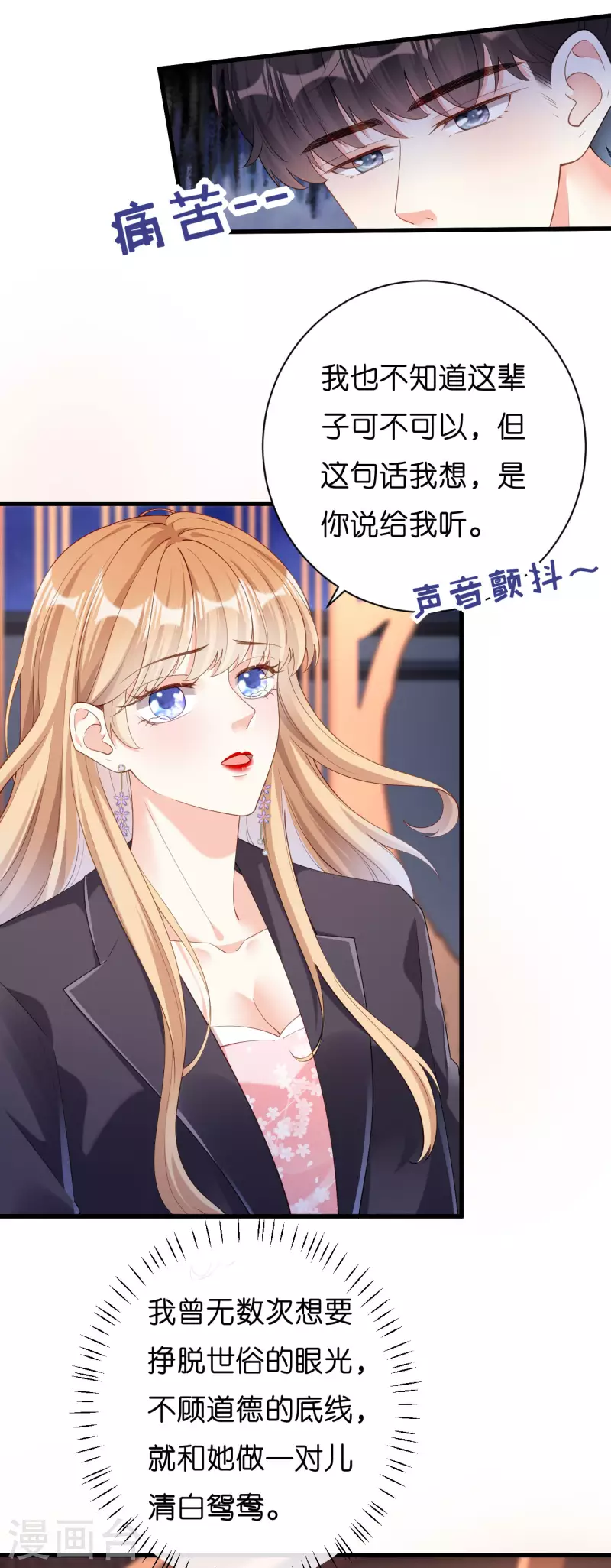 第16话 陷入冷战4