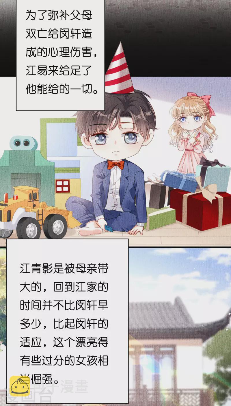第4话 前尘往事3