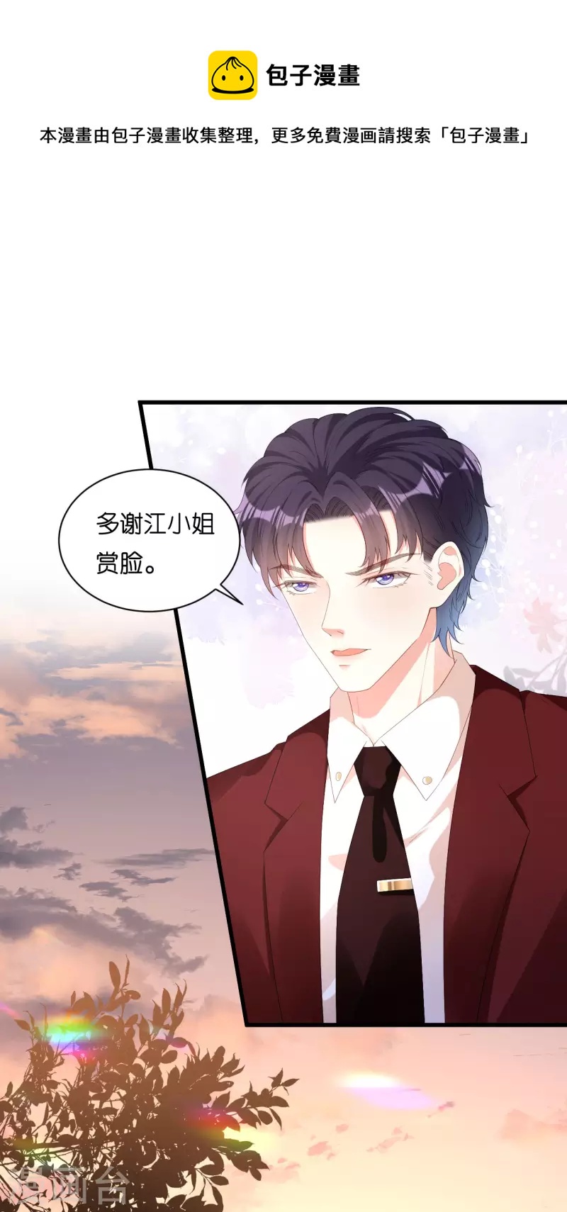 第29话 陆少爷出手12